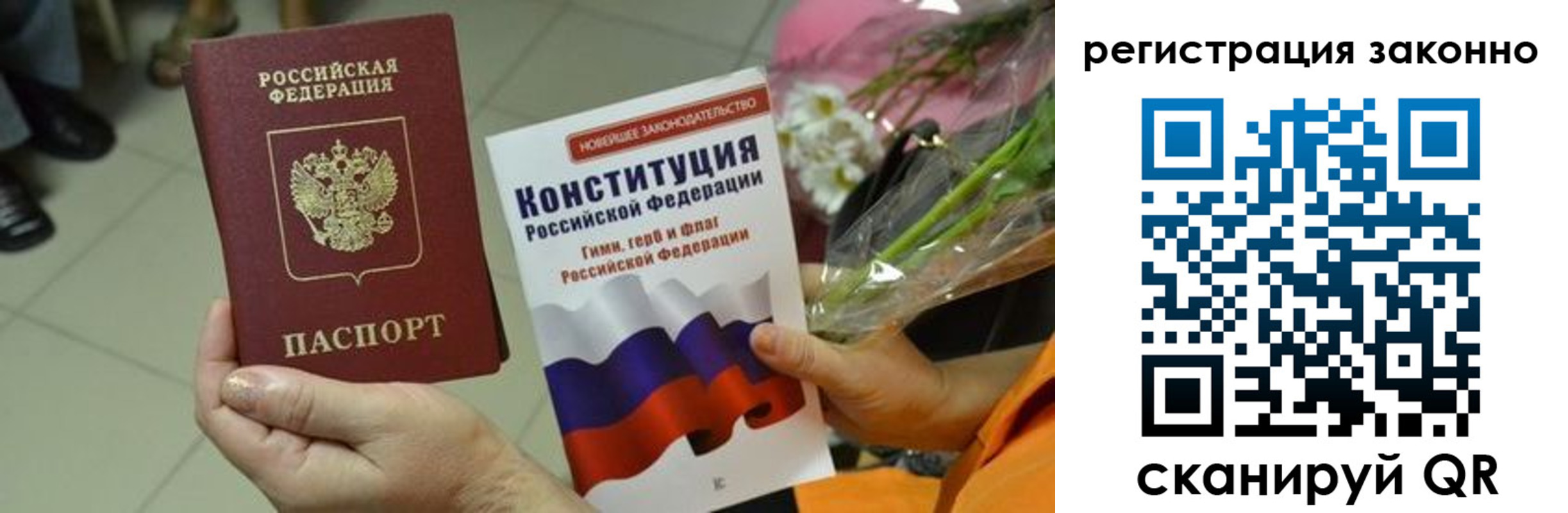 прописка для кредита в Белогорске