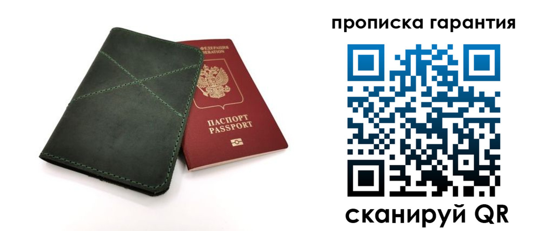 временная регистрация поиск в Белогорске