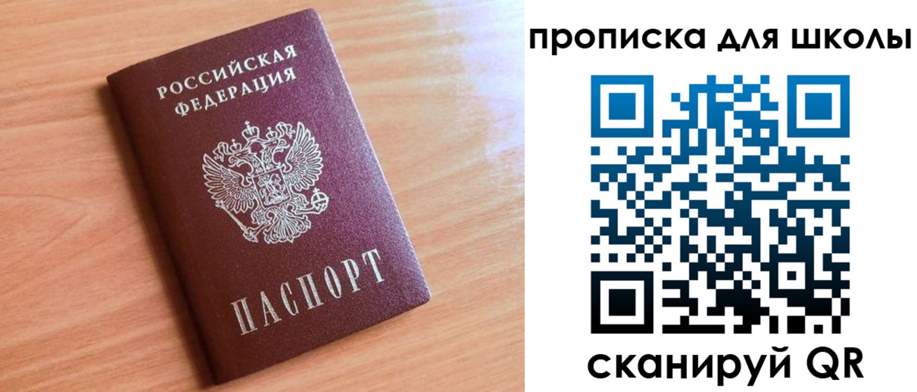прописка для работы в Белогорске