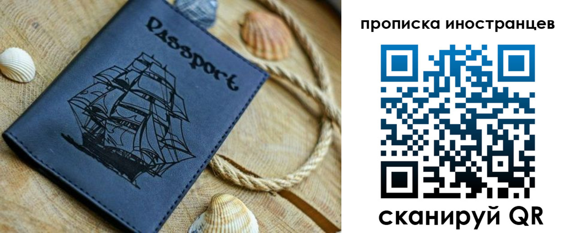 прописка ребенка в Белогорске